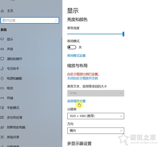 Win10軟件字體模糊怎么辦？Win10系統下軟件字體模糊的解決方法