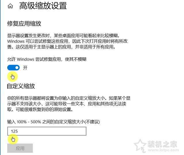 Win10軟件字體模糊怎么辦？Win10系統下軟件字體模糊的解決方法