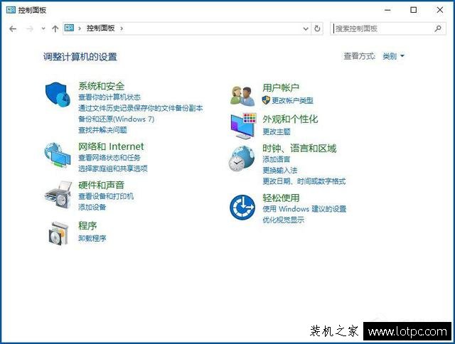 Win10控制面板找不到怎么辦？Win10系統的控制面板在哪里打開？