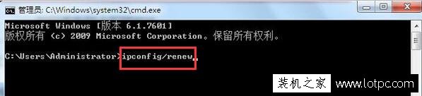 無法自動獲取ip地址怎么辦？Win7系統更新網卡ip地址的方法