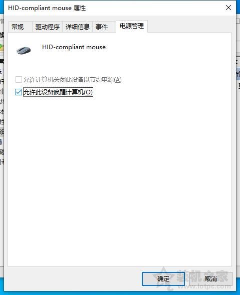 電腦休眠鍵鼠無(wú)法喚醒？解決鍵盤鼠標(biāo)無(wú)法喚醒電腦待機(jī)的問(wèn)題