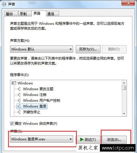 Win7系統(tǒng)更改開機聲音設(shè)置在哪里？Win7電腦更改開機聲音的方法