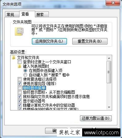 Win7系統如何隱藏菜單欄 Win7系統隱藏菜單欄的方法