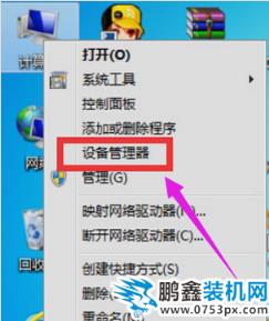 筆記本連接wifi