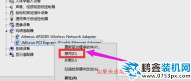筆記本連接wifi