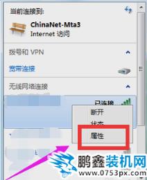連不上wifi