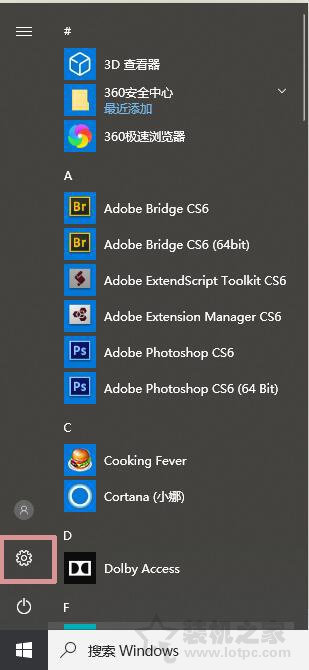 Windows10系統(tǒng)中徹底關(guān)閉小娜語(yǔ)音助手(Cortana)的方法