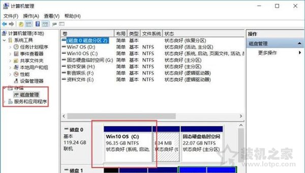 硬盤分區圖文教程：新買的電腦只有一個C盤 如何再分區？