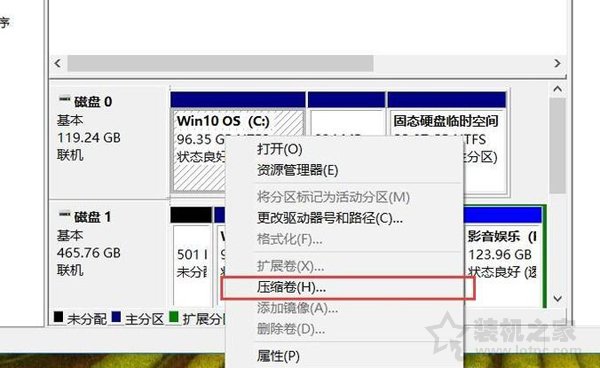 硬盤分區圖文教程：新買的電腦只有一個C盤 如何再分區？