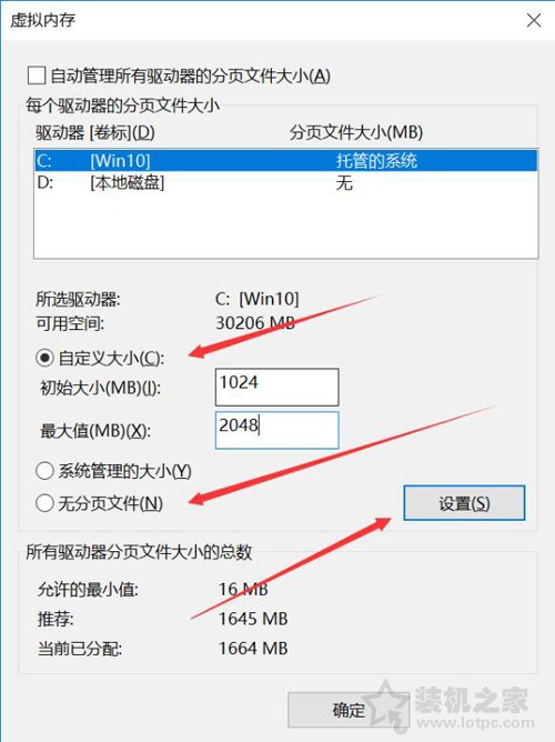 Windows10系統(tǒng)關(guān)閉、修改虛擬內(nèi)存容量大小的方法