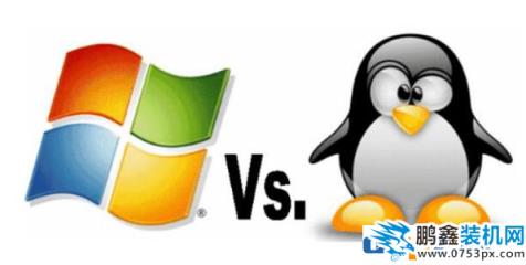 Linux和Windows有什么不一樣嗎？