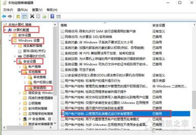 Win10打開軟件提示＂為了對電腦進行保護,已經阻止此應用＂解決方法