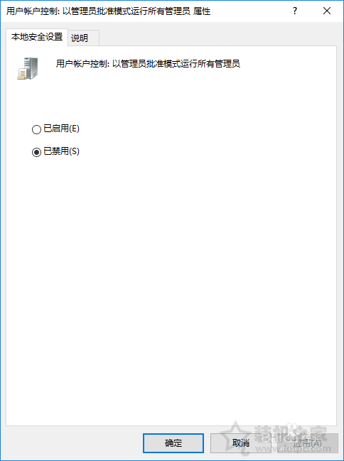 Win10打開軟件提示＂為了對電腦進行保護,已經阻止此應用＂解決方法