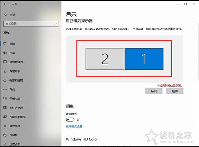 雙顯示器怎么切換主顯示器？Win10雙顯示器設(shè)置主顯示器的方法