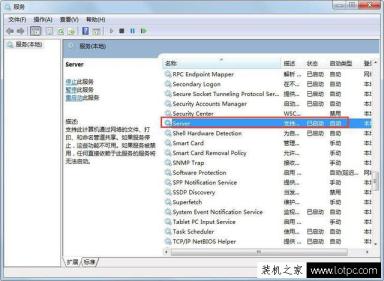 Windows7系統(tǒng)下無線網(wǎng)絡(luò)受限制或無連接的解決方法