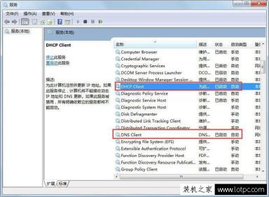 Windows7系統(tǒng)下無線網(wǎng)絡(luò)受限制或無連接的解決方法