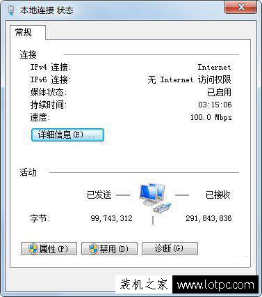 Windows7系統(tǒng)下無線網(wǎng)絡(luò)受限制或無連接的解決方法