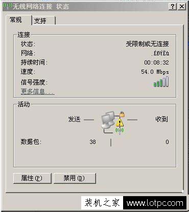 Windows7系統(tǒng)下無線網(wǎng)絡(luò)受限制或無連接的解決方法