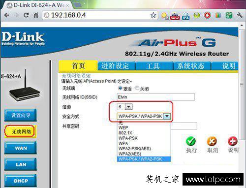 Windows7系統(tǒng)下無線網(wǎng)絡(luò)受限制或無連接的解決方法