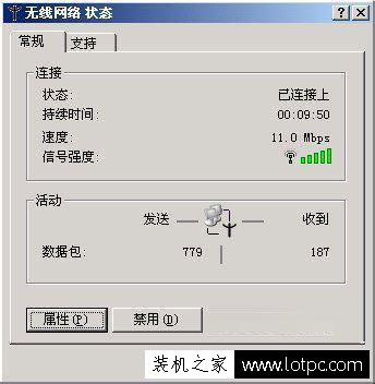 Windows7系統(tǒng)下無線網(wǎng)絡(luò)受限制或無連接的解決方法