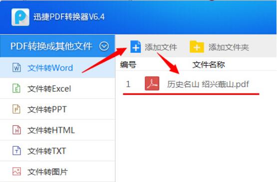 如何將excel表格轉(zhuǎn)換成word表格