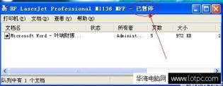顯示已暫停