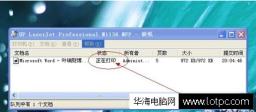 打印機開啟打印功能