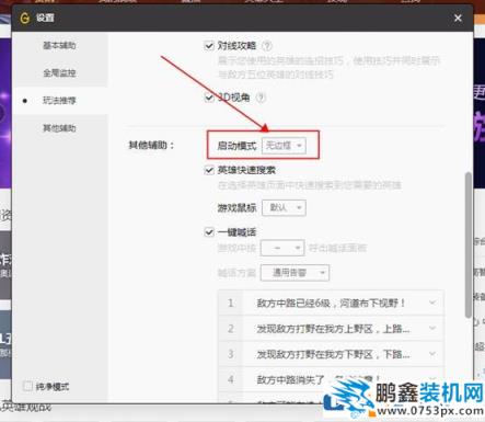 lol游戲中彈出桌面 英雄聯(lián)盟自動彈出桌面的解決方法