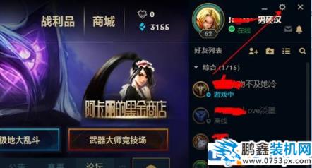 lol游戲中彈出桌面 英雄聯(lián)盟自動彈出桌面的解決方法