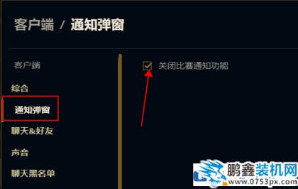 lol游戲中彈出桌面 英雄聯(lián)盟自動彈出桌面的解決方法