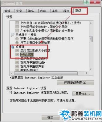 網頁不顯示圖片