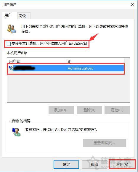 Win10開機密碼怎么取消？Win10電腦如何取消開機密碼設(shè)置的方法
