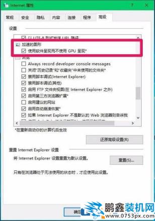 圖文介紹win10系統(tǒng)電腦硬件加速設置的兩種方法