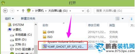 安裝系統