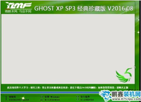 xp系統