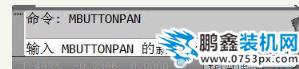 中鍵不能平移