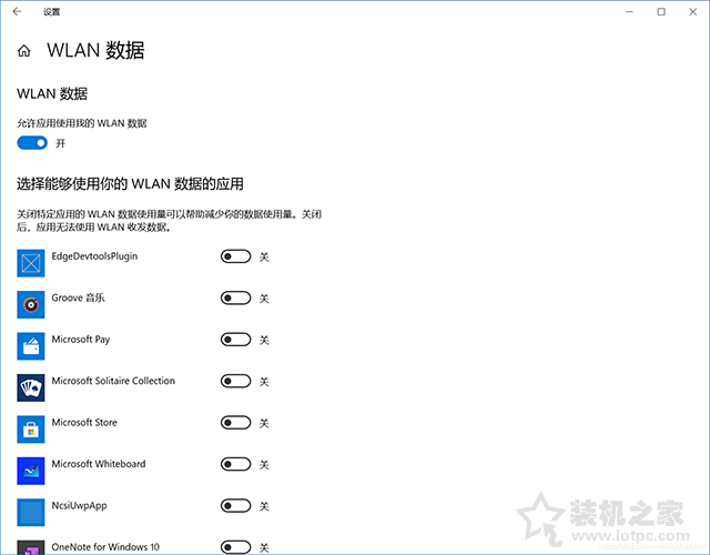 Win10商店（microsoft store）及天氣等應(yīng)用無法聯(lián)網(wǎng)的解決方法