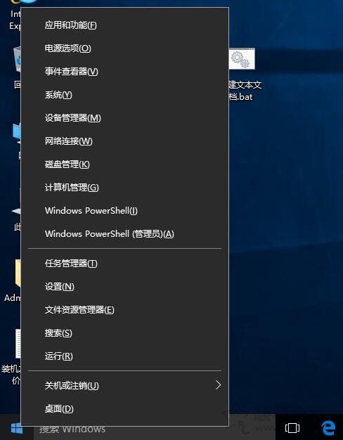 Win10打開軟件時(shí)總是提示＂是否允許應(yīng)用對(duì)電腦進(jìn)行更改＂解決方法