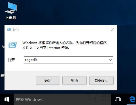 Win10打開軟件時(shí)總是提示＂是否允許應(yīng)用對(duì)電腦進(jìn)行更改＂解決方法