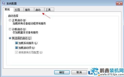 圖文詳解怎么取消開機(jī)自動(dòng)啟動(dòng)軟件（win7 xp都適用）