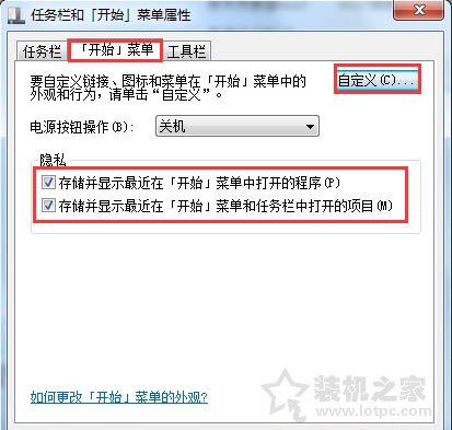 Win7系統的開始菜單左側程序列表為空白的解決方法