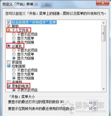 Win7系統的開始菜單左側程序列表為空白的解決方法