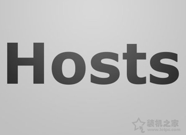 hosts文件無法保存？Win10系統(tǒng)修改hosts文件不能保存的解決方法