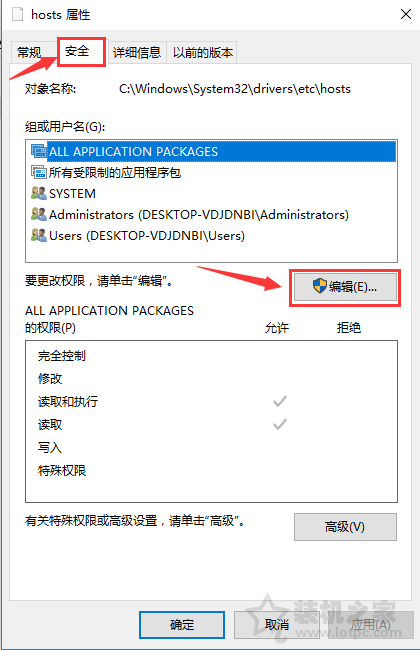 Win10系統(tǒng)修改hosts文件不能保存的解決方法