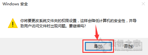 Win10系統(tǒng)修改hosts文件不能保存的解決方法