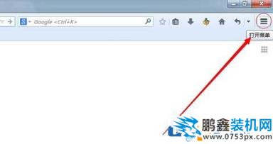 Firefox火狐怎樣設置代理服務器