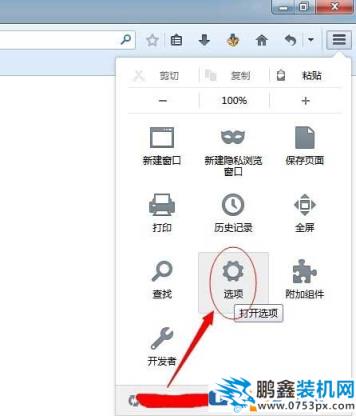 Firefox火狐怎樣設置代理服務器