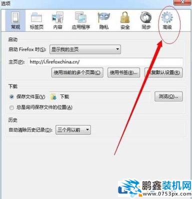 Firefox火狐怎樣設置代理服務器