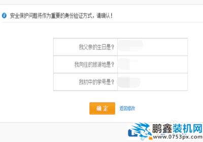 阿里旺旺如何修改密碼保護 阿里旺旺密保怎么設置