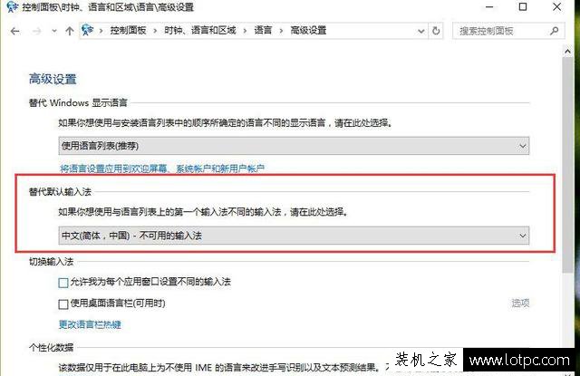 Win10默認(rèn)輸入法設(shè)置方法：Win10 默認(rèn)輸入法怎么改成搜狗輸入法
